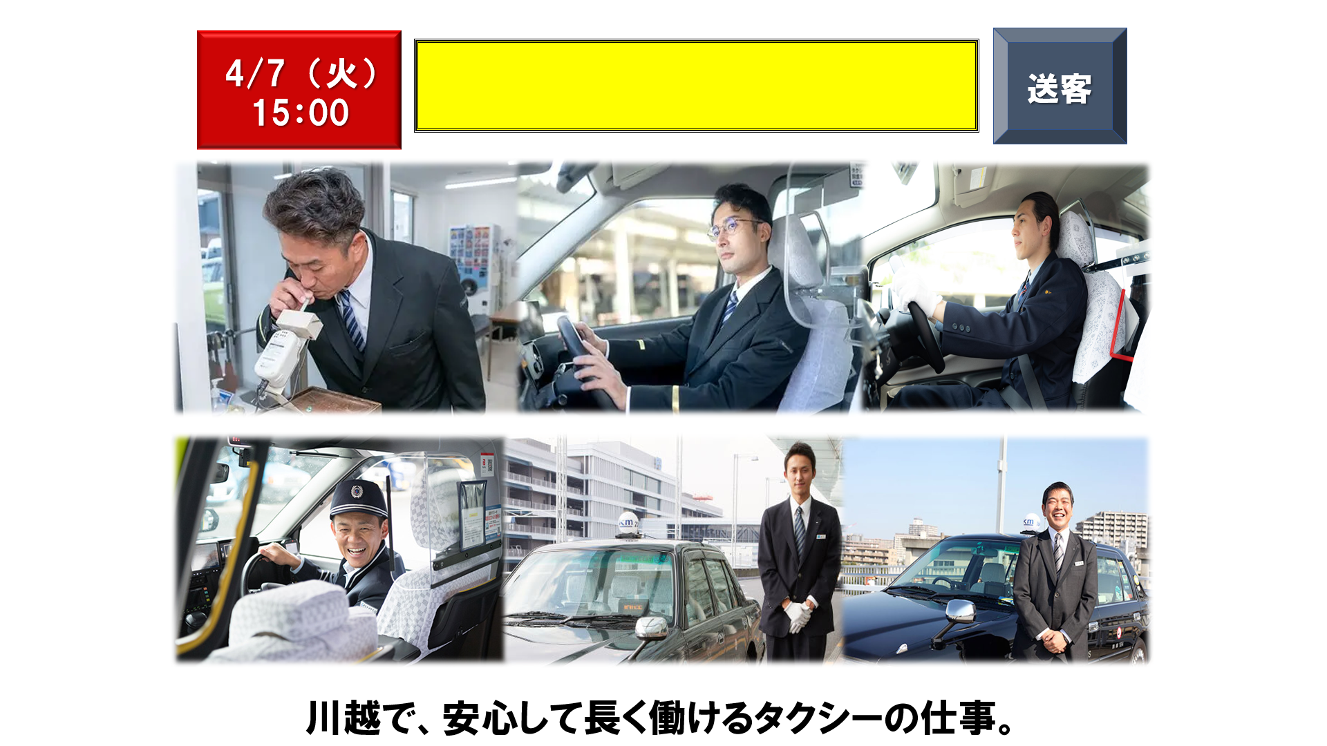 仕事、バイト、正社員